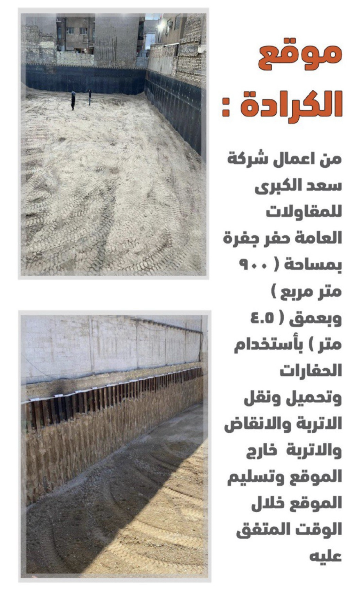 أعمال الحفر 3