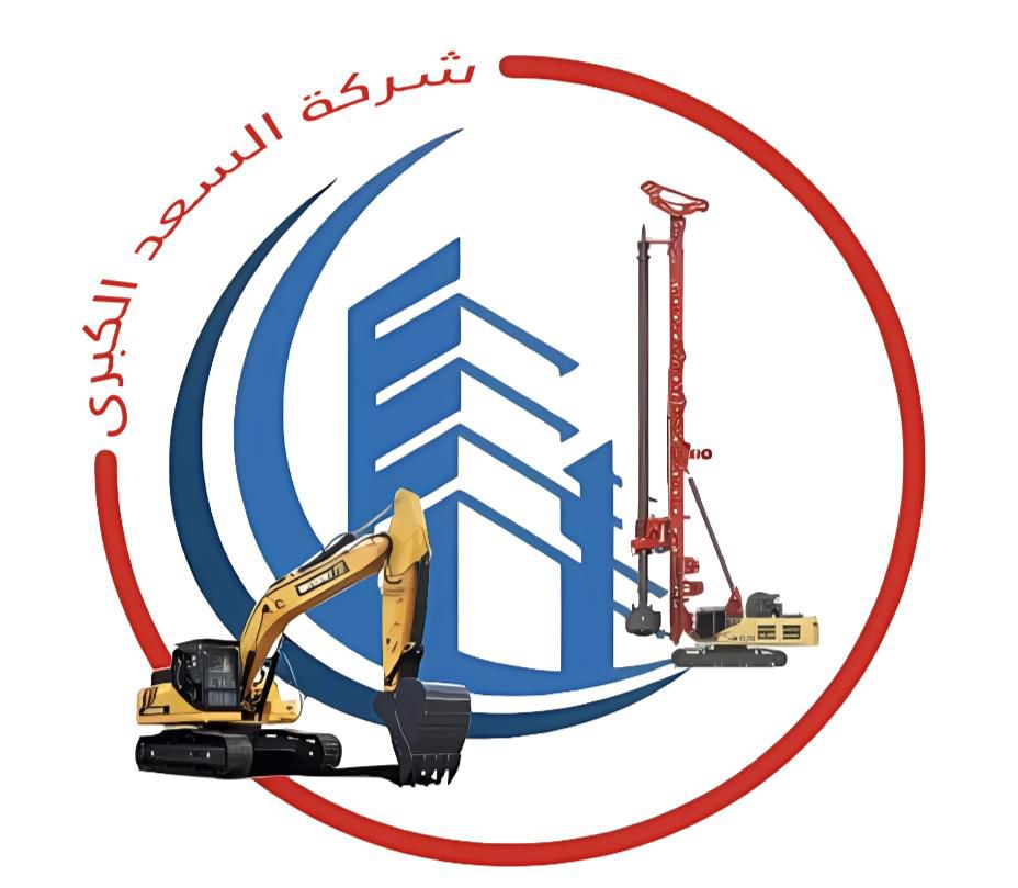 لوغو شركة السعد الكبرى