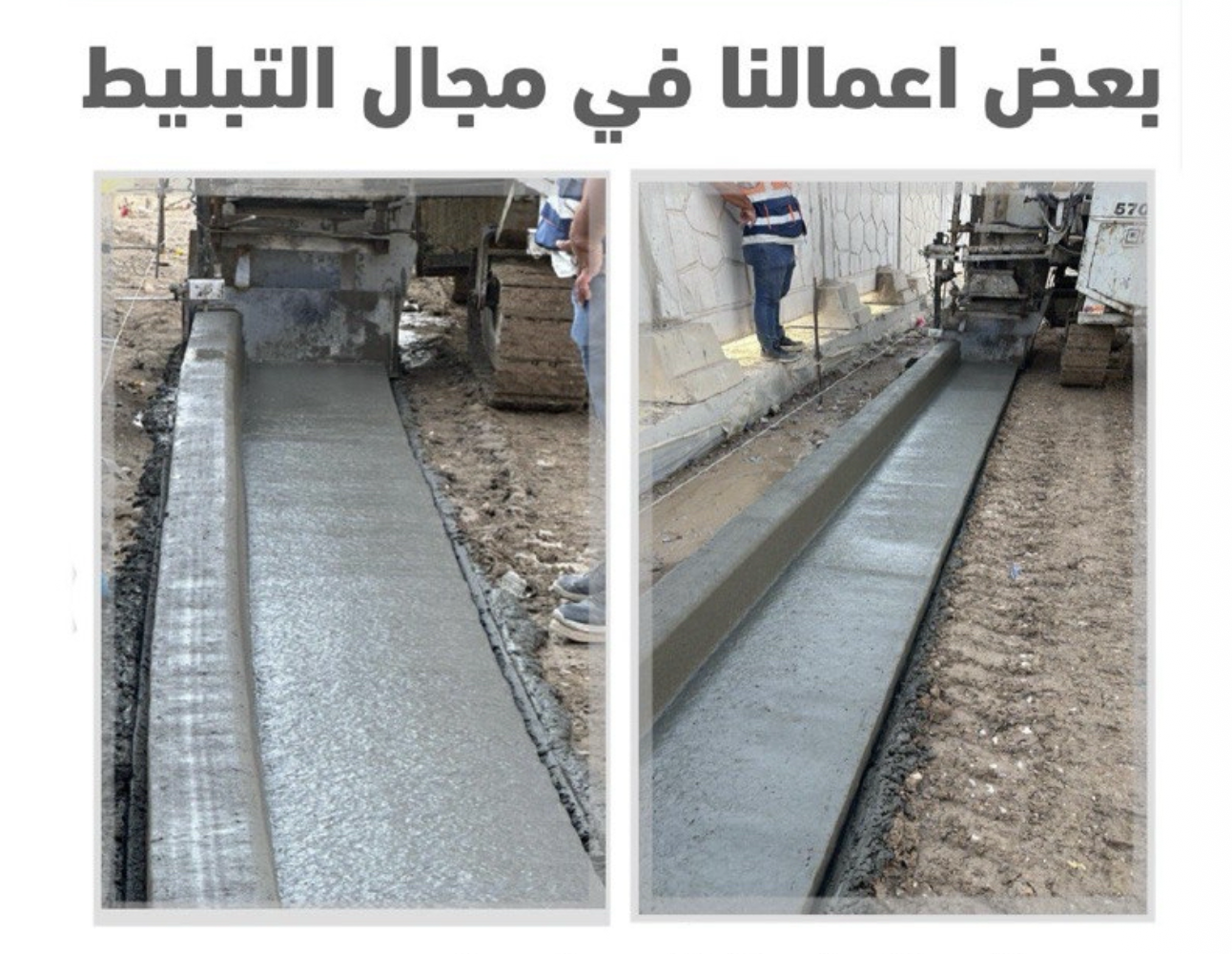 أعمال التبليط 3