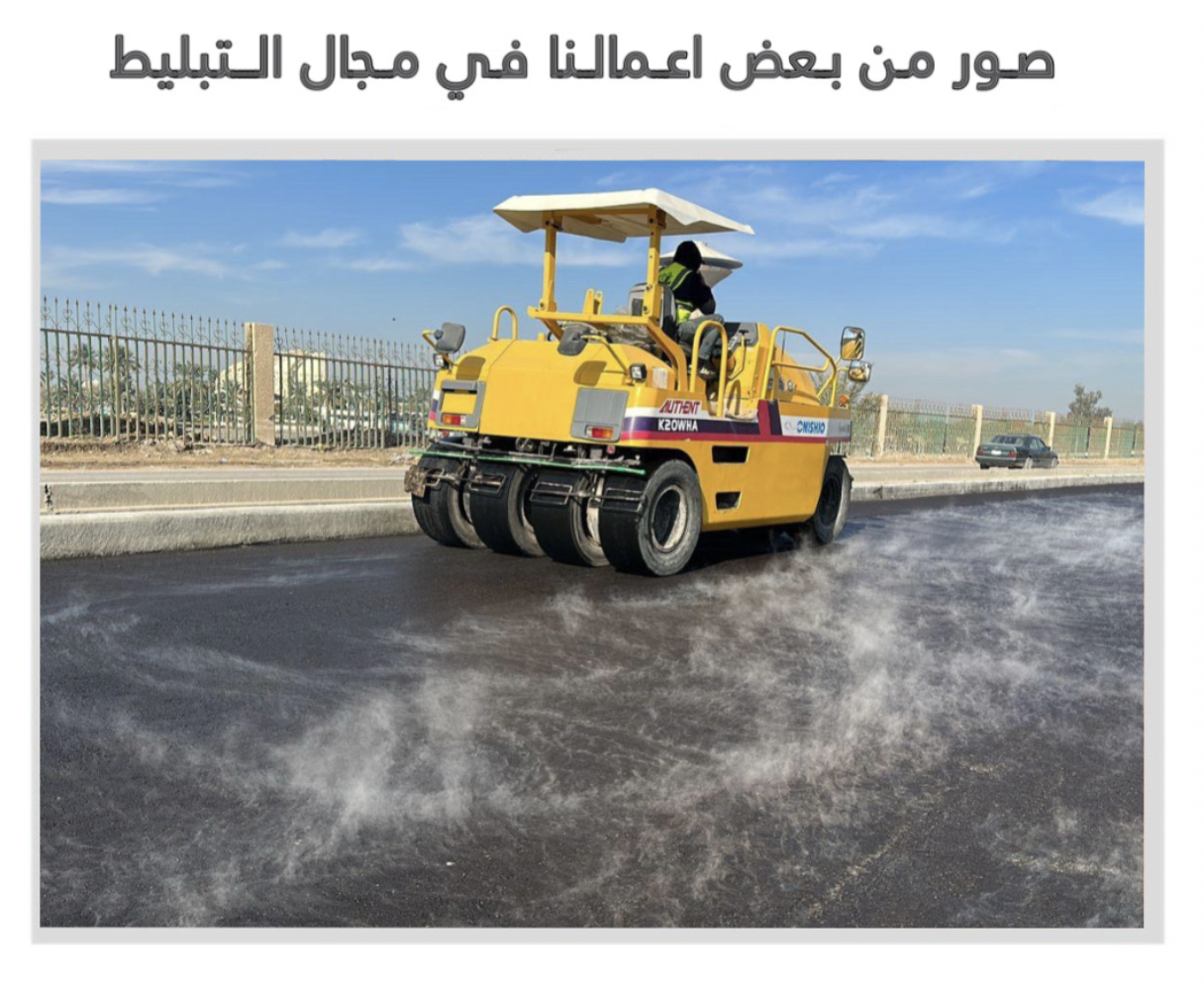 أعمال التبليط 5